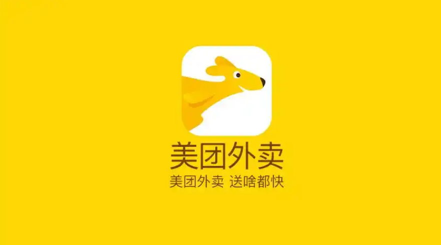 美团app下载